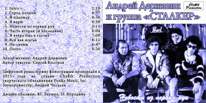 novosti-iz-pervyih-ruk-(2nd-version)-1988-01